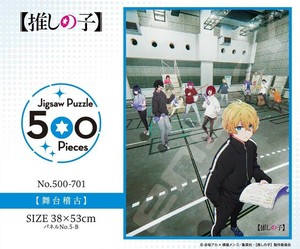 「パズル」TVアニメ【推しの子】　500-701　舞台稽古
