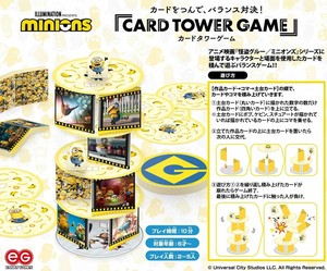 ミニオンズ　カードタワーゲーム