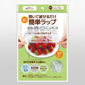 簡単ラップ