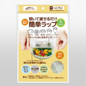 食品用ゴム付きラッピングカバー（簡単ラップ） Sサイズ30枚入り