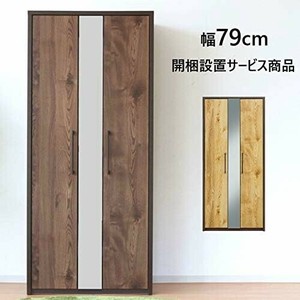 サン  GAGA ワードロープ  洋服タンス 国産  ツートン  　21012(ナチュラル)/21015(ブラウン）