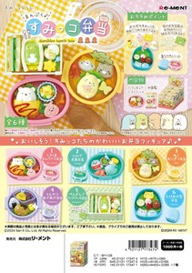 すみっコぐらし まんぷく♪すみっコ弁当（KO）
