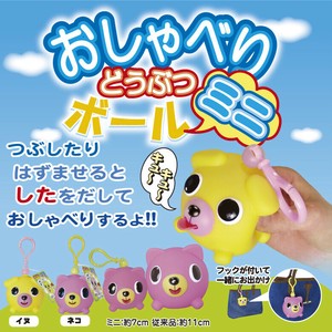 おしゃべりどうぶつボールミニ 外箱 送料無料