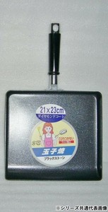 前川金属 ブラックストーン 玉子焼き 特大 210×230