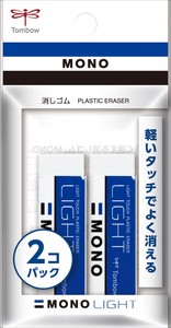 消しゴム　モノライトS2Pパック