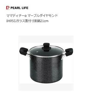 锅 适用IH炉/兼容 IH PEARL METAL珍珠金屬 大理石纹 21cm