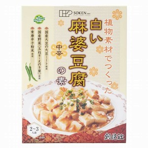 植物素材でつくった白い麻婆豆腐の素（レトルト）