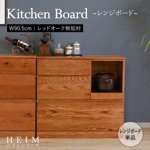 【在庫限り】世界に一つだけのレンジボード ブラウン  <送料無料>
