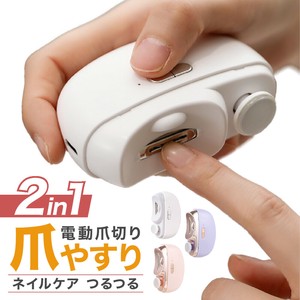 電動爪削り バッテリー 充電型 電動爪けずり 電動つめ削り ベビー 赤ちゃん 電動 爪切り