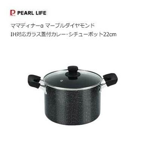 锅 适用IH炉/兼容 IH PEARL METAL珍珠金屬 咖哩 大理石纹 22cm