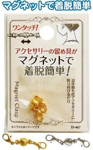 アクセサリーの留め具がマグネットで着脱簡単 35-467