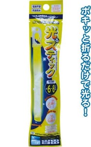 ルミカ 光るスティック(イエロー)E86134 25-324
