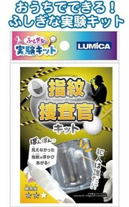 ふしぎな実験キット指紋捜査官キット 37-511