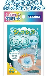 ふしぎな実験キットシュワシュワあわボール 37-504