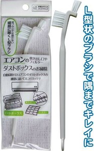 エアコン吹出口・フィルター細部に届くL型ブラシ 43-304