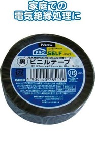 ニトムズ ビニルテープNO.21黒19mmX10m J2517 29-340