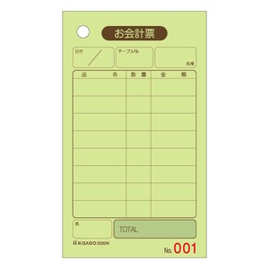 お会計票 70×120 1P No.入 500入 2030N ヒサゴ 【サンプル可】