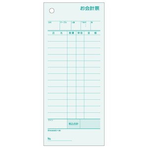 お会計票 75×177 1P ミズ色 500入 1145 ヒサゴ 【サンプル可】