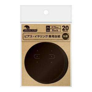 陳列備品 ピアス・イヤリング専用台紙 ブラック 丸型 20枚入 ササガワ