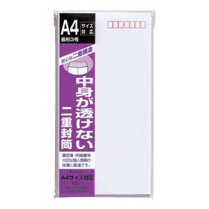 二重封筒 長3 郵便枠あり マルアイ