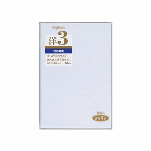洋形封筒 3号 郵便枠なし マルアイ