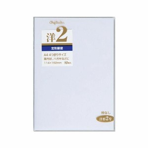 洋形封筒 2号 郵便枠なし マルアイ