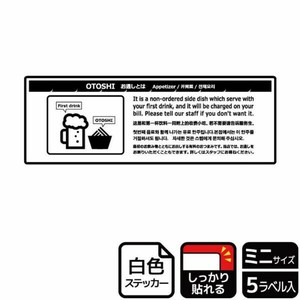 ステッカー KFK8072 お通し(選択可) 5枚入 KALBAS