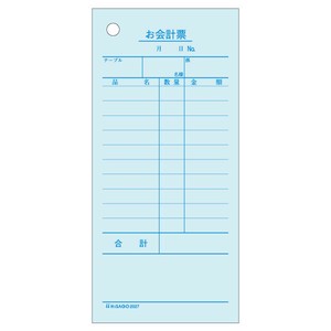 お会計票 70×150 2P 300入 2027 ヒサゴ 【サンプル可】