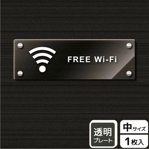 プレート KAK4117 Wi-Fi(英語) KALBAS