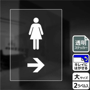 ステッカー KBK1177 お手洗いマーク女右 2枚入 KALBAS