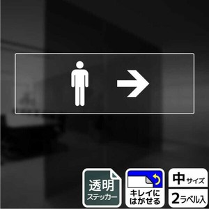 ステッカー KBK4109 お手洗いマーク男右 2枚入 KALBAS