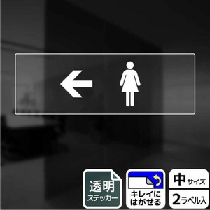 ステッカー KBK4110 お手洗いマーク女左 2枚入 KALBAS