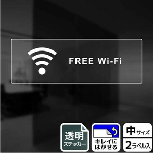 ステッカー KBK4117 Wi-Fi(英語) 2枚入 KALBAS