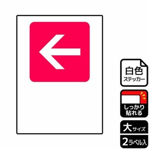 ステッカー KFK1225 (赤)← (記入式) 2枚入 KALBAS