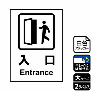 ステッカー KRK1214 入口 2枚入 KALBAS