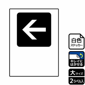 ステッカー KRK1221 (黒)← (記入式) 2枚入 KALBAS