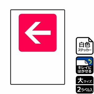 ステッカー KRK1225 (赤)← (記入式) 2枚入 KALBAS