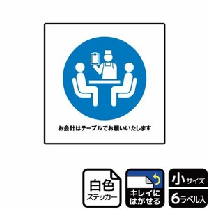 ステッカー KRS5043 お会計はテーブルで 6枚入 KALBAS