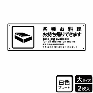 プレート KTK2205 各種お料理持帰り可 2枚入 KALBAS