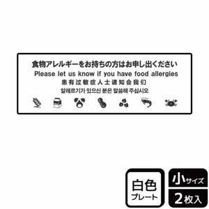 プレート KTK6057 食物アレルギー(ライン)は 2枚入 KALBAS