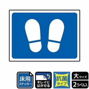 フロアーマット ステッカー KZK1203 足型 ブルー 2枚入 KALBAS