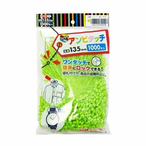 カラーアンビタッチ135mm1000本 AT-5-YG 黄緑 クルーズ
