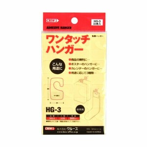 ワンタッチハンガー 32枚入り HG-3 クルーズ