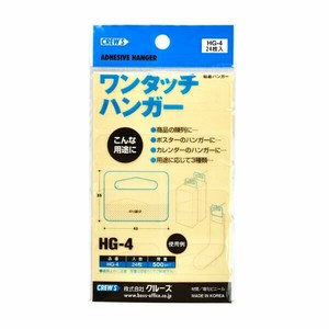 ワンタッチハンガー 24枚入り HG-4 クルーズ