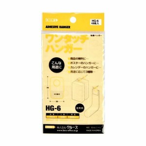 ワンタッチハンガー 48枚入り HG-6 クルーズ