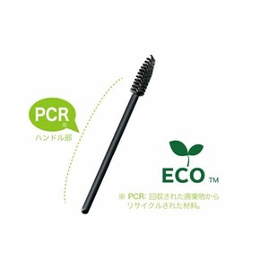 ホテルアメニティ エコマスカラブラシ MB(E)-100S ダイト