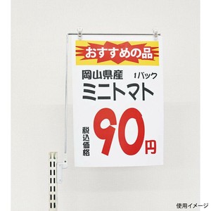 POPスタンド K_器具 46411 マグネットPOPスタンドA3タテ P・O・Pプロダクツ