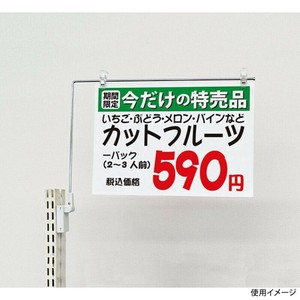 POPスタンド K_器具 46412 マグネットPOPスタンドB4ヨコ P・O・Pプロダクツ