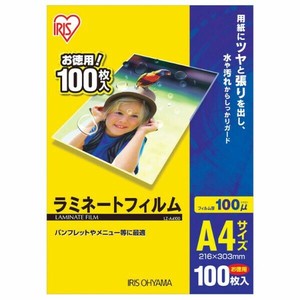 IRIS 539386 ラミネートフィルム B5サイズ 100枚入 100μ アイリスオーヤマ