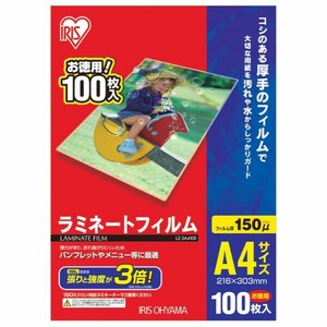 IRIS 539407 ラミネートフィルム A3サイズ 20枚入 150μ アイリスオーヤマ